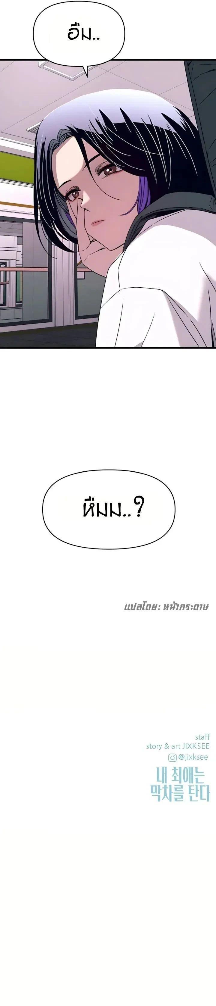 Manga-lc-com อ่านมังงะ อ่านการ์ตูน ออนไลน์ ฟรี My Bias Gets on the Last Train ตอนที่ 1 2 3 4 5 6 7 8 9 10 11 12 13 14 ฟรี ไม่มีโฆษณา Manga-lc - อ่าน มังงะ อ่าน การ์ตูน ออนไลน์ อ่านมังงะ ฟรี