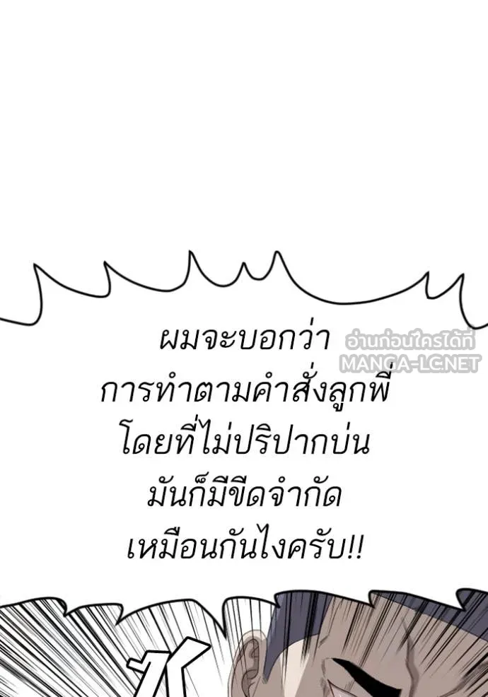 BAD GUY ตอนที่ 264 รูปที่ 44