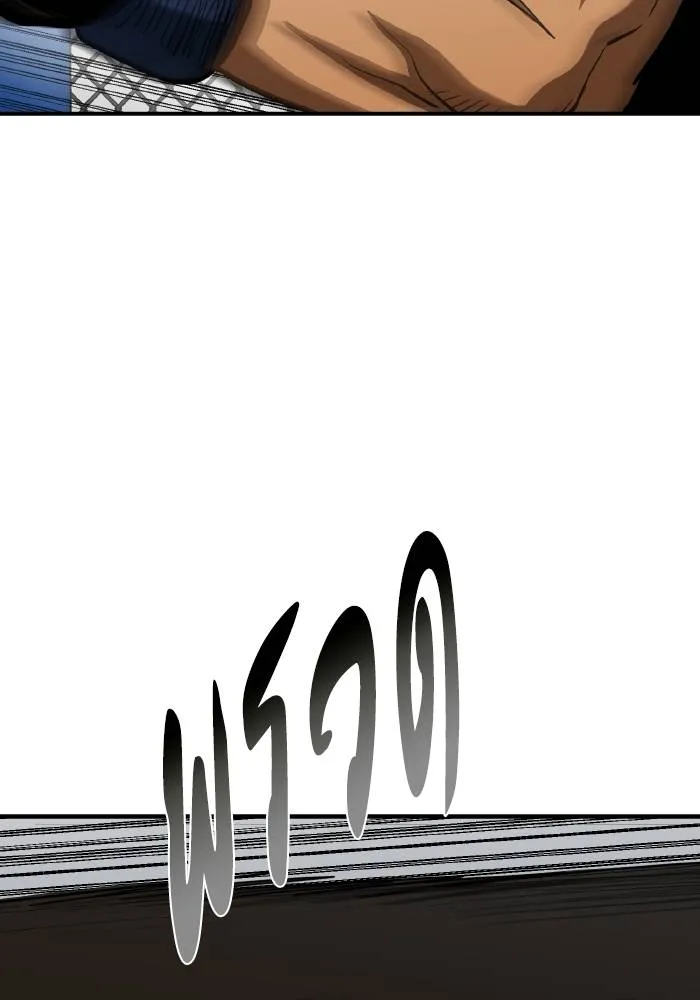 ราชาแห่งอ็อกทากอน ตอนที่ 55 รูปที่ 47