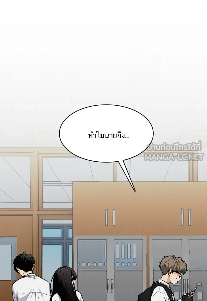 JAKDU ตอนที่ 20 รูปที่ 117