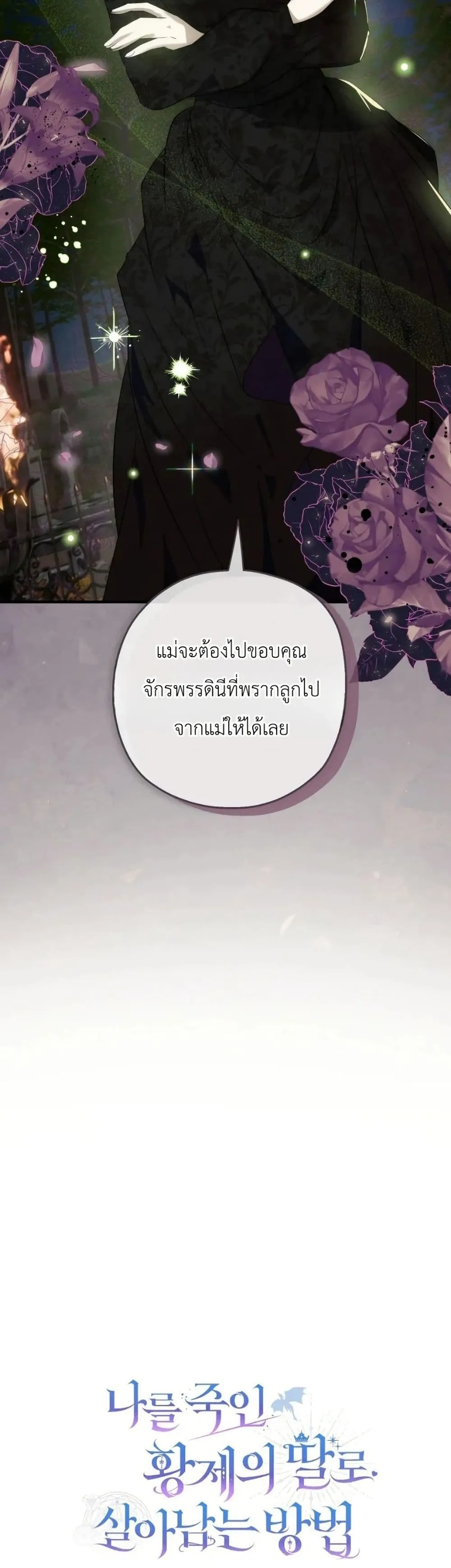 Manga-lc-com อ่านมังงะ อ่านการ์ตูน ออนไลน์ ฟรี How to Survive as the Daughter of the Emperor Who Killed Me ตอนที่ 1 2 3 4 5 6 7 8 9 10 11 12 13 14 ฟรี ไม่มีโฆษณา Manga-lc - อ่าน มังงะ อ่าน การ์ตูน ออนไลน์ อ่านมังงะ ฟรี