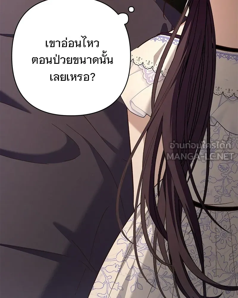 เจ้าสาวแกรนด์ดยุกปีศาจ ตอนที่ 19 รูปที่ 90