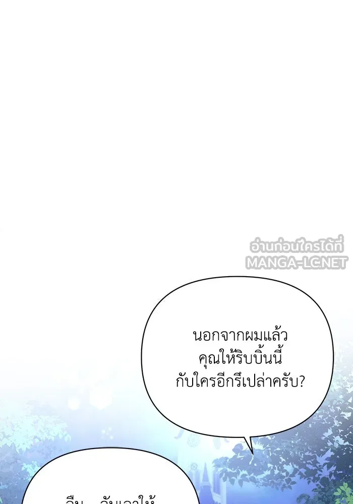 แอชสตาร์ต ตอนที่ 51 รูปที่ 51