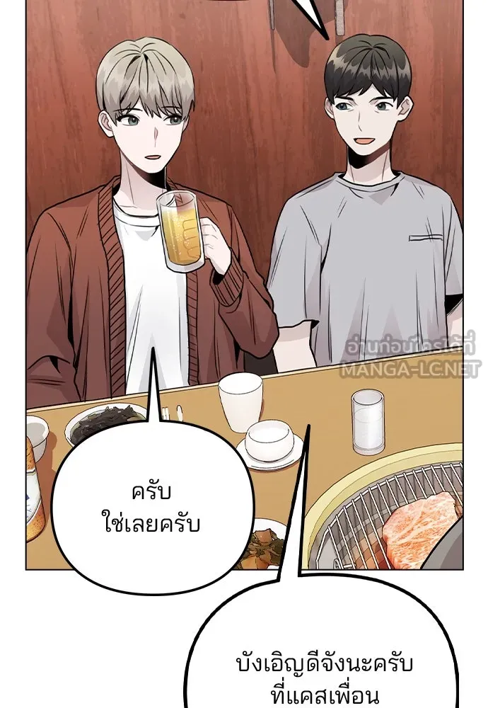 รักผิดแผน ตอนที่ 20 รูปที่ 42