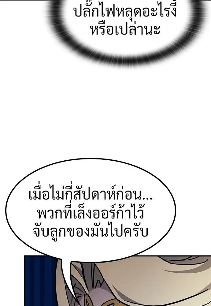 คลินิกสัตว์ต่างโลกของคิมโอจิน ตอนที่ 53 รูปที่ 32