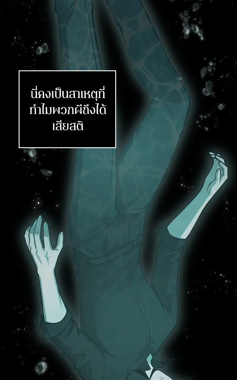 Omniscient Reader อ่านชะตาวันสิ้นโลก ตอนที่ 29 งานเลี้ยงกลุ่มดาว (1) รูปที่ 44
