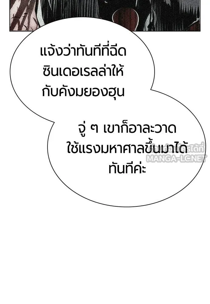 Jungle Juice ตอนที่ 181 รูปที่ 141