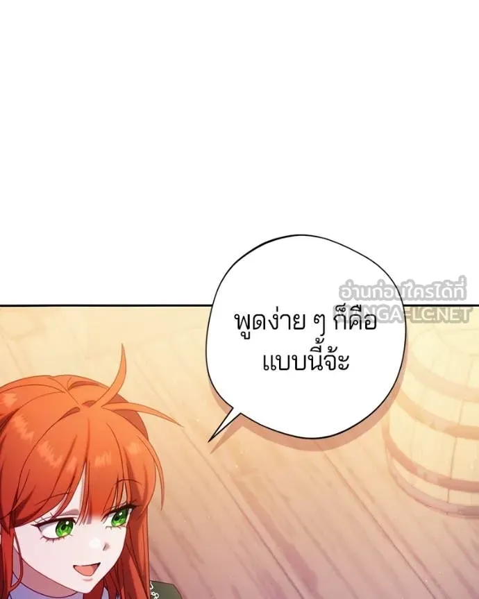 ถ้าเป็นนางร้าย ตอนที่ 43 รูปที่ 12