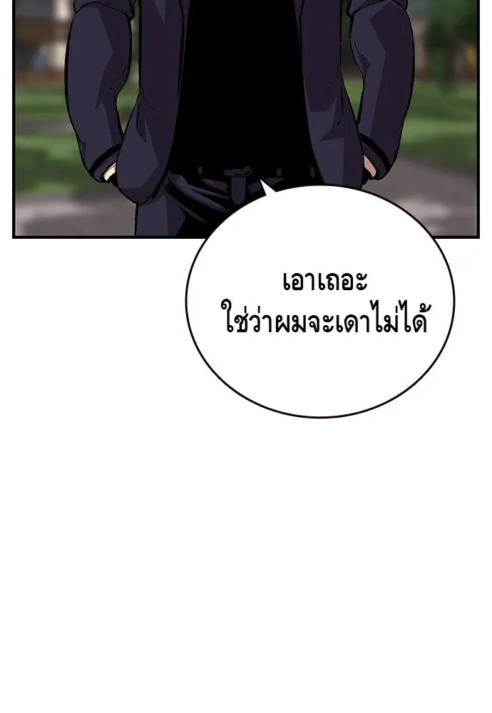 King Game ตอนที่ 51 สอบเข้ากองพล รูปที่ 14