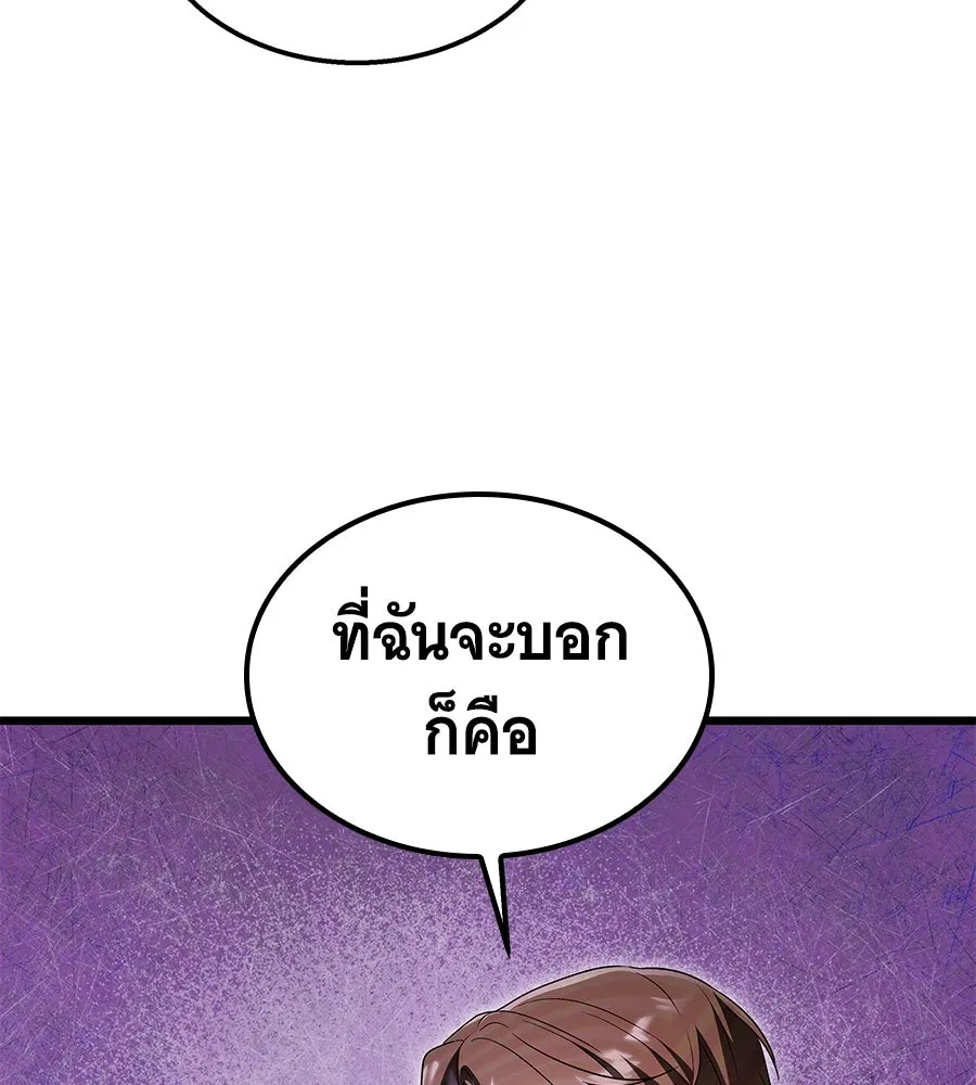 ถึกทนแทงก์แรงก์ C ตอนที่ 2 รูปที่ 104