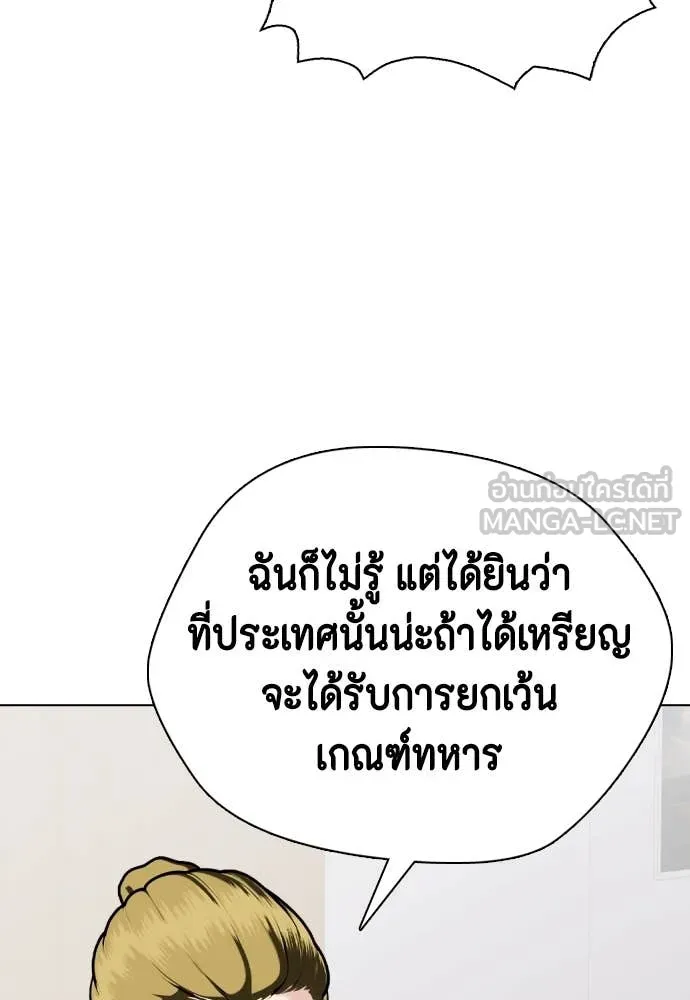 หมาหัวเน่า ตอนที่ 158 รูปที่ 76