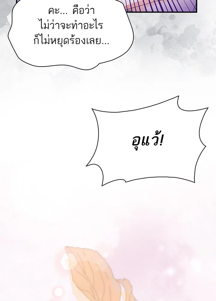 อดีตภรรยาของพระเอกหนุ่มจอมคลั่งรัก ตอนที่ 67 รูปที่ 110