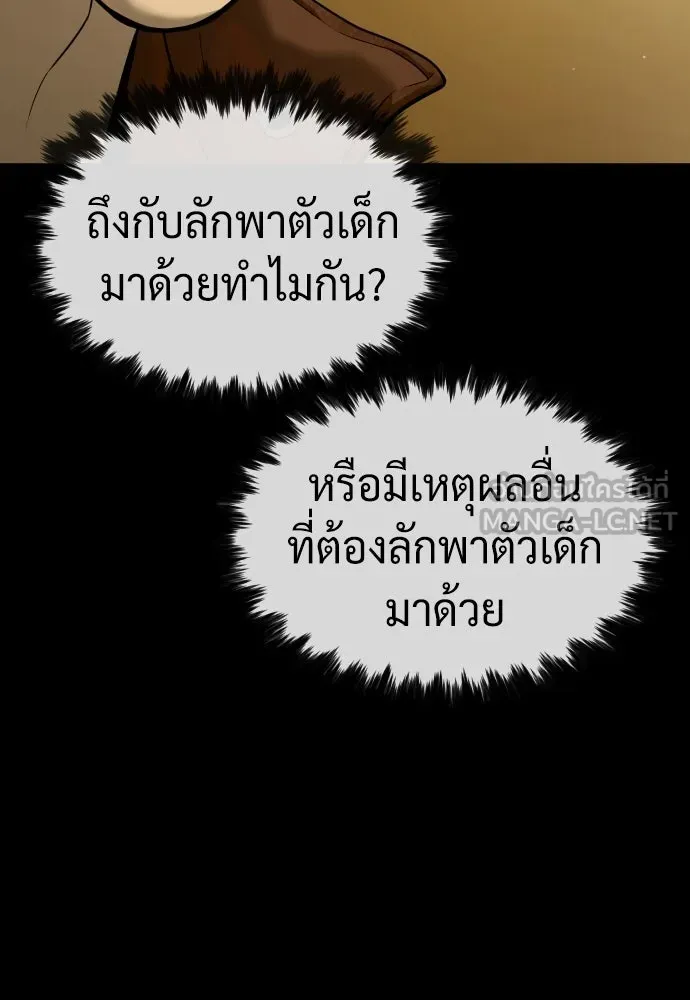 นักฆ่าย้อนวัย ตอนที่ 80 รูปที่ 231