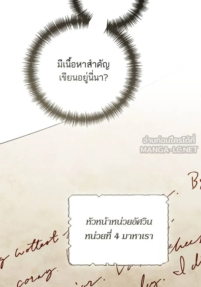 การแต่งงานครั้งใหม่ ตอนที่ 214 รูปที่ 127