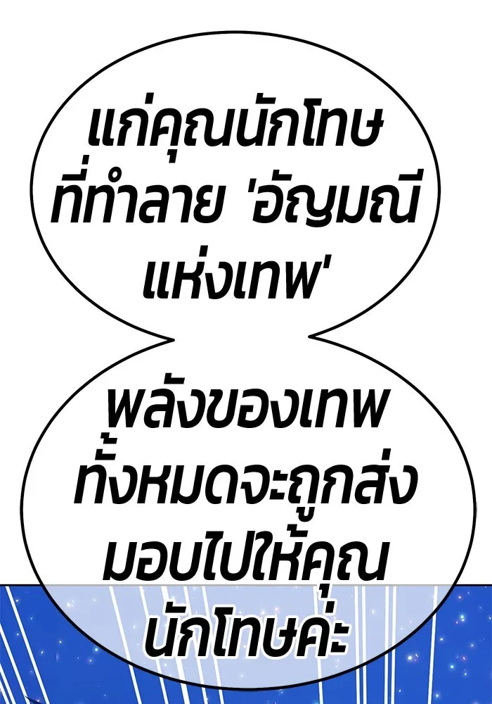 +99 ท่อนไม้พร้อมบวก ตอนที่ 74 รูปที่ 4