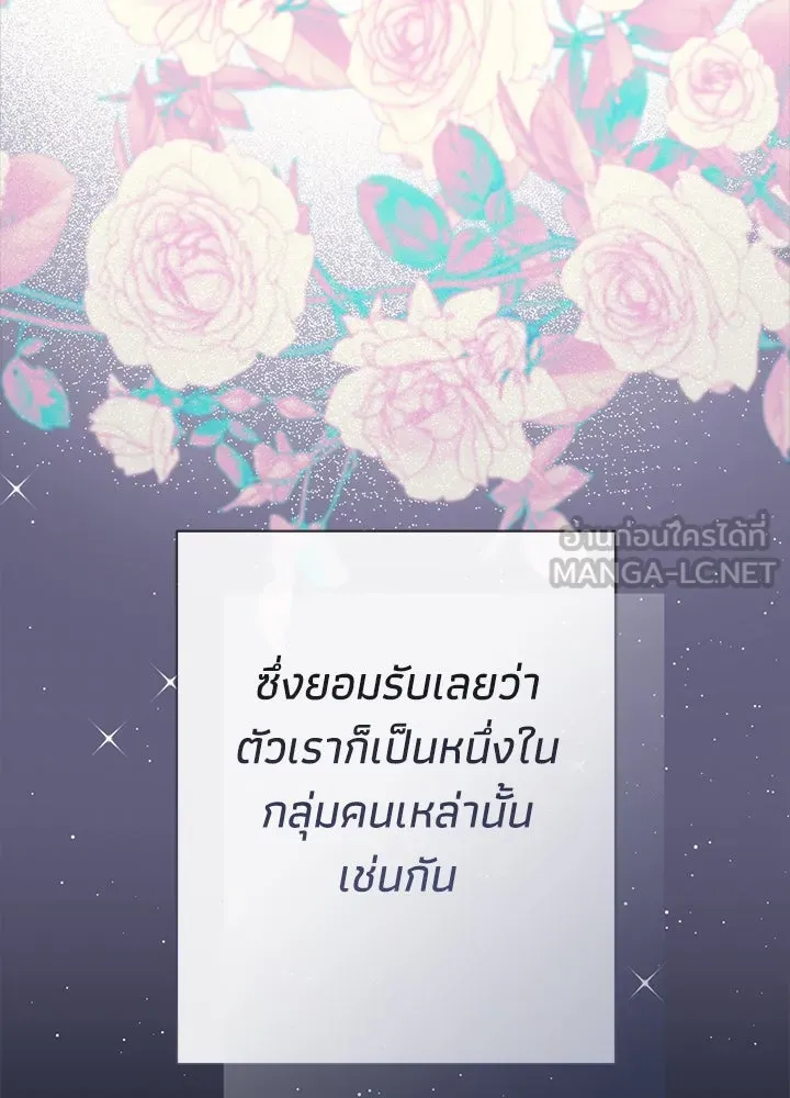 องค์ชายผู้อื้อฉาว ตอนที่ 117 รูปที่ 33