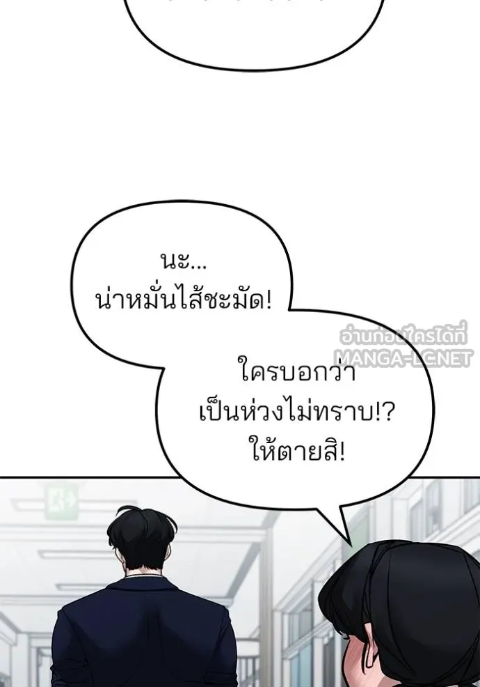 เลวฟาดเลว ตอนที่ 127 รูปที่ 61