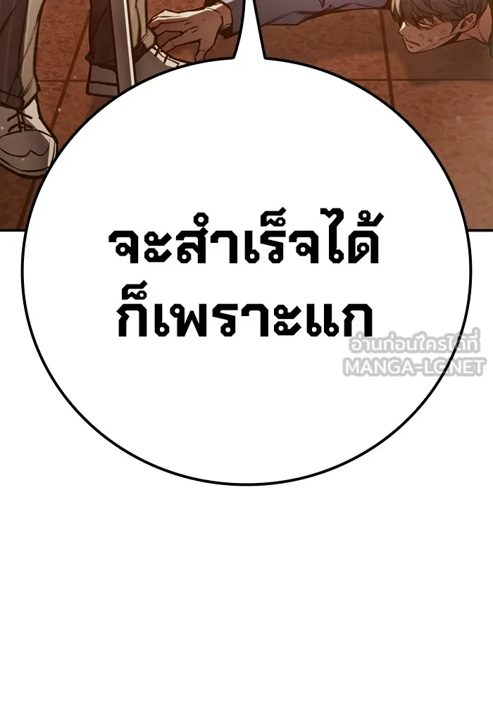 เยาวชนคนคุก ตอนที่ 3 รูปที่ 300