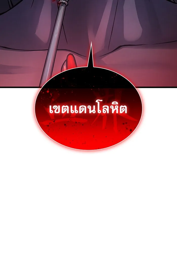 ลับลางลวง ตอนที่ 48 กู่ (2) รูปที่ 118