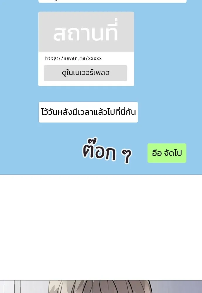 รักผิดแผน ตอนที่ 39 รูปที่ 47