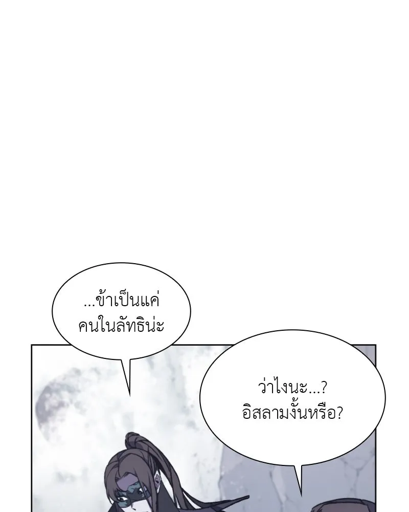 เกิดอีกทีเป็นว่าที่ประมุขลัทธิมาร ตอนที่ 28 รูปที่ 125