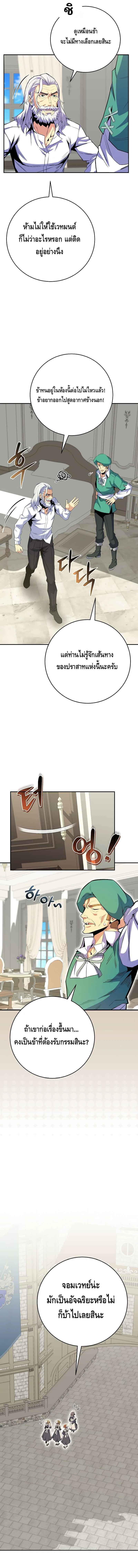 Reincarnated as a Genius Prodigy of a Prestigious Family เด_กกำพร_าอย_างฉ_นได_กล_บมาเก_ดใหม_ในตระก_ลข_นนางซะง_น ตอนที่ ตอนที่ 15 รูปที่ 13