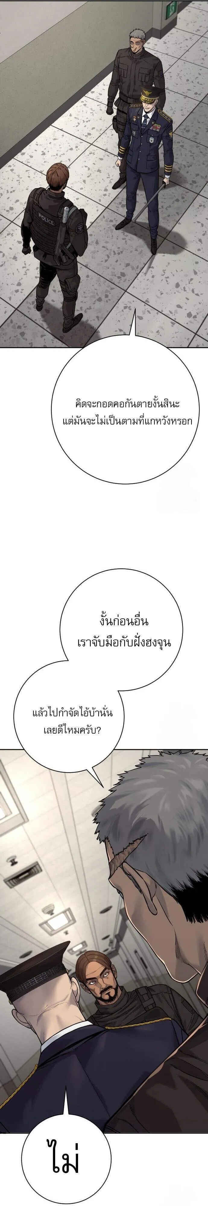 Return of the Bloodthirsty Police ตำรวจน_กฆ_า ตอนที่ ตอนที่ 87 รูปที่ 23