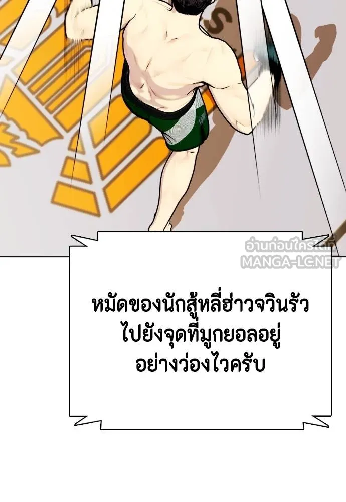 หมาหัวเน่า ตอนที่ 87 รูปที่ 81