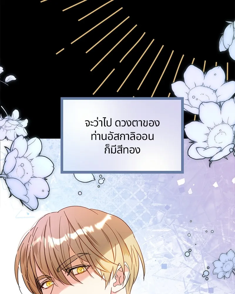 คนรักตายกลายเป็นทรราช ตอนที่ 6 รูปที่ 71