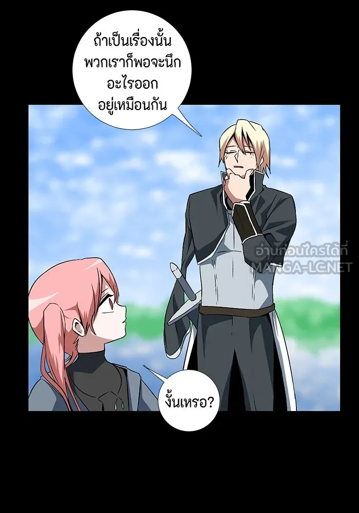 หนึ่งก้าวสู่เจ้ามาร ตอนที่ 14 เคว้งคว้าง (11) รูปที่ 9