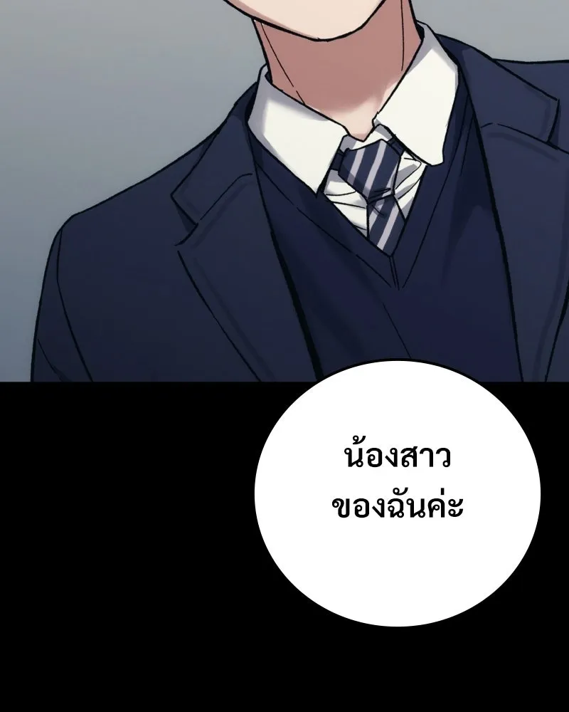 บอกมาค่าตัวเท่าไหร่ ตอนที่ 28 รูปที่ 31
