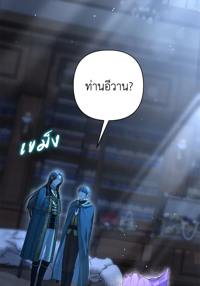 เกมรักด่านสุดท้ายจับนายพระเอก ตอนที่ 16 รูปที่ 67