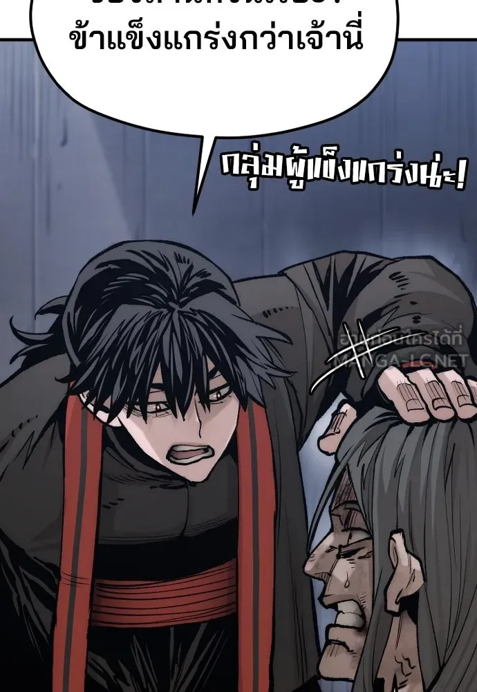 เส้นทางสู่เทพมาร ตอนที่ 121 รูปที่ 33