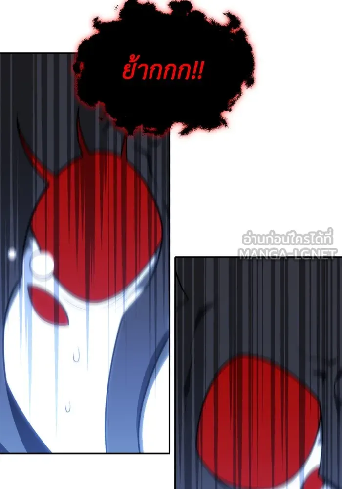 อดีตบอสหอคอย ตอนที่ 32 รูปที่ 75