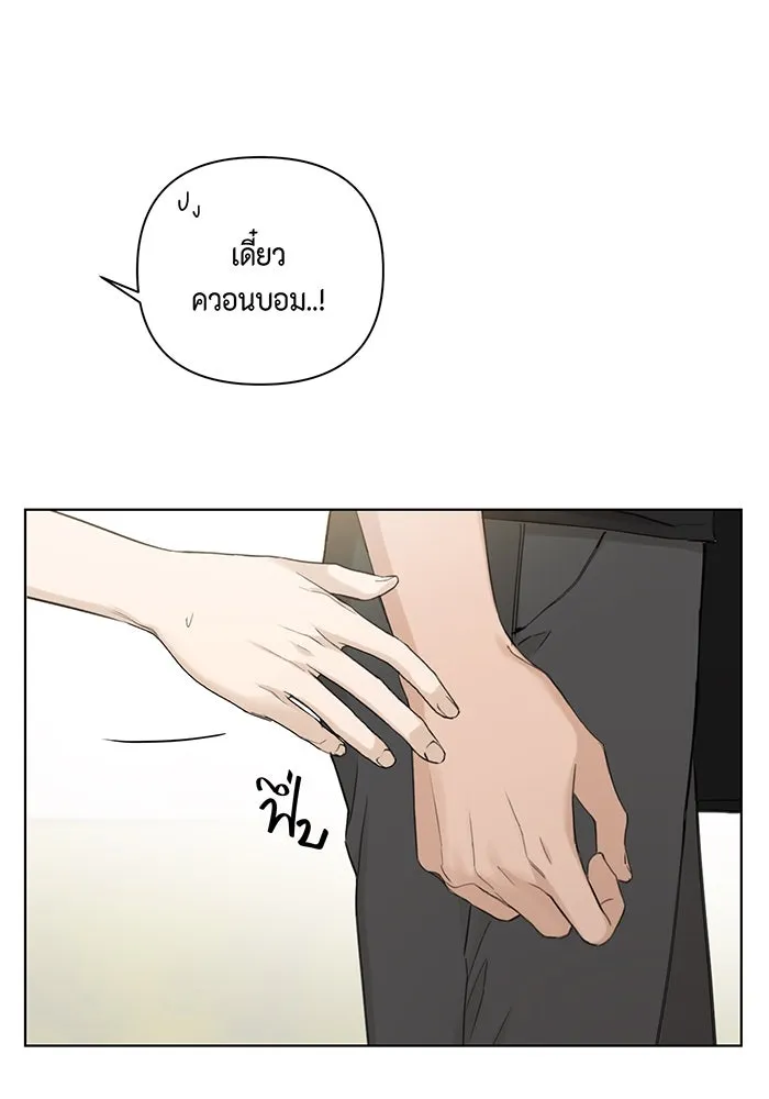 เพียงรุ่งอรุณ ตอนที่ 8 รูปที่ 121