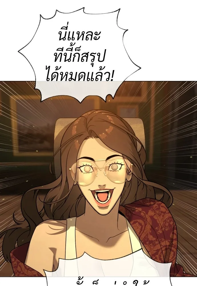 นักฆ่าย้อนวัย ตอนที่ 111 รูปที่ 143