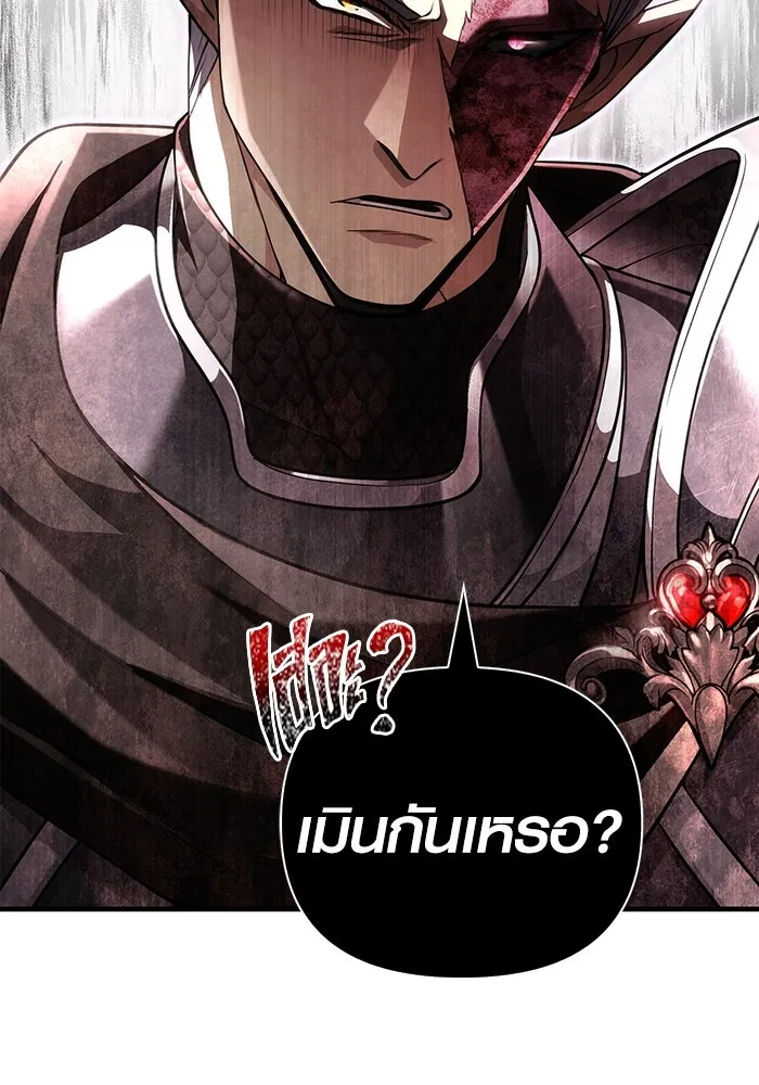 เอาชีวิตรอดในเกมฉบับคนเถื่อน ตอนที่ 92 นักล่ามังกร รูปที่ 26