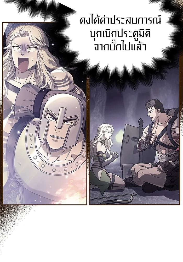 เอาชีวิตรอดในเกมฉบับคนเถื่อน ตอนที่ 38 รูปที่ 13