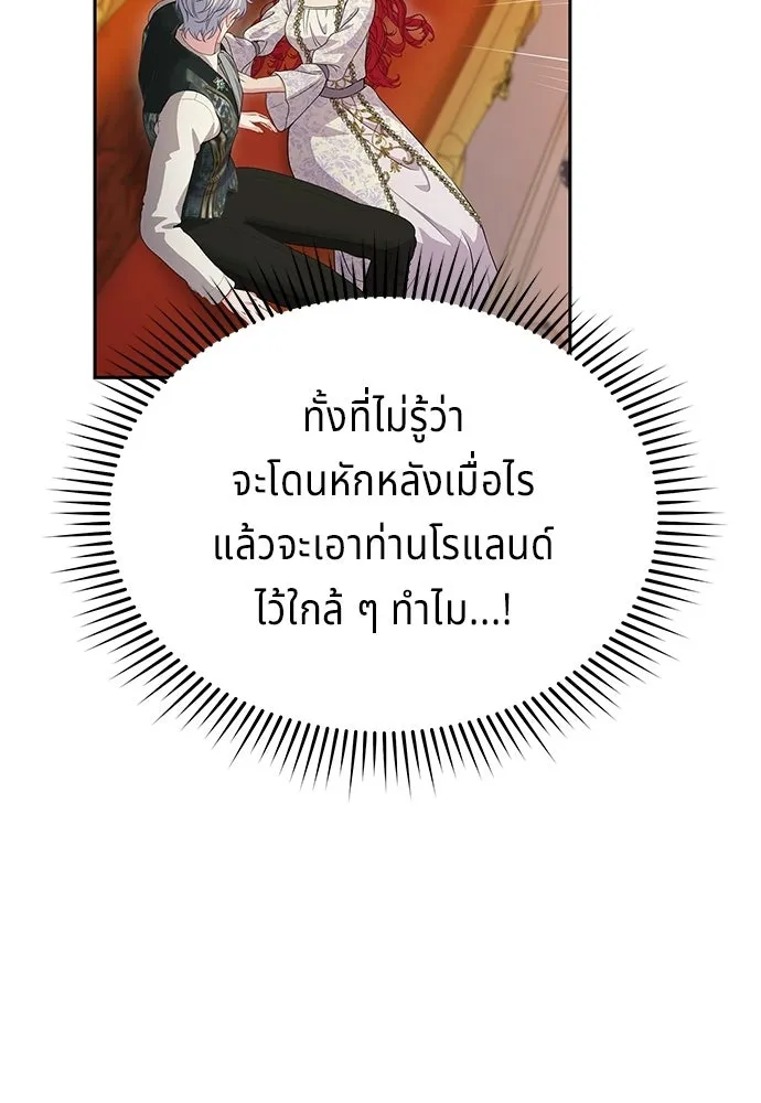 เวทฟื้นฟูได้ผลดีเกินไปแล้ว ตอนที่ 36 รูปที่ 44