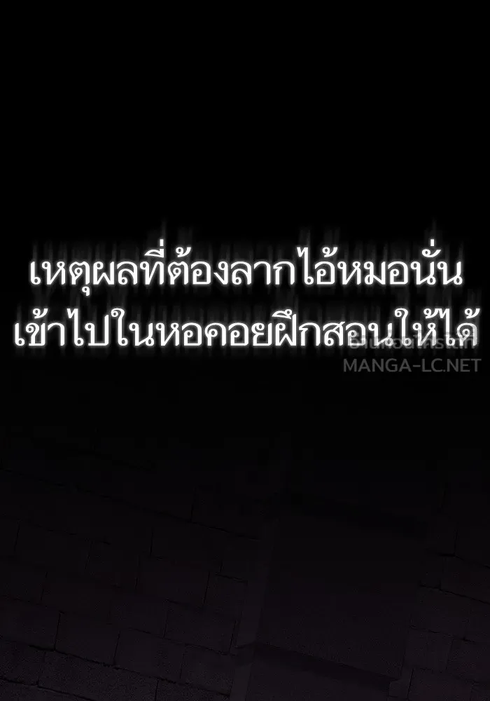 ผู้เล่นขั้นเทพแห่งหอคอยฝึกสอน ตอนที่ 214 รูปที่ 27