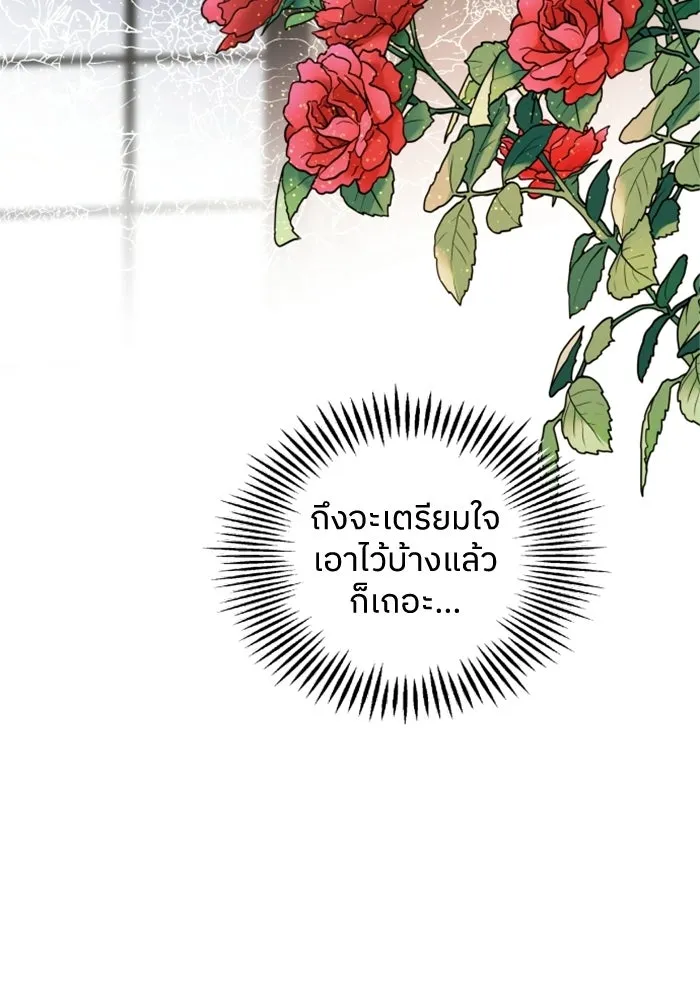 ครอบครัวสามีเห็นทีจะคลั่งรัก ตอนที่ 38 รูปที่ 14