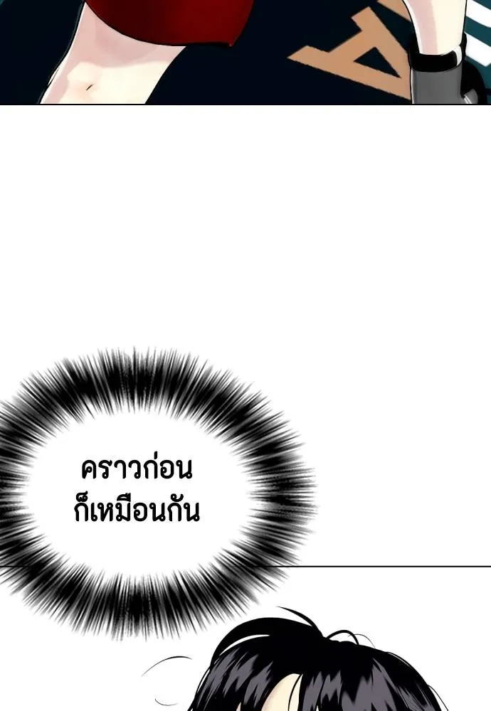 หมาหัวเน่า ตอนที่ 104 รูปที่ 143