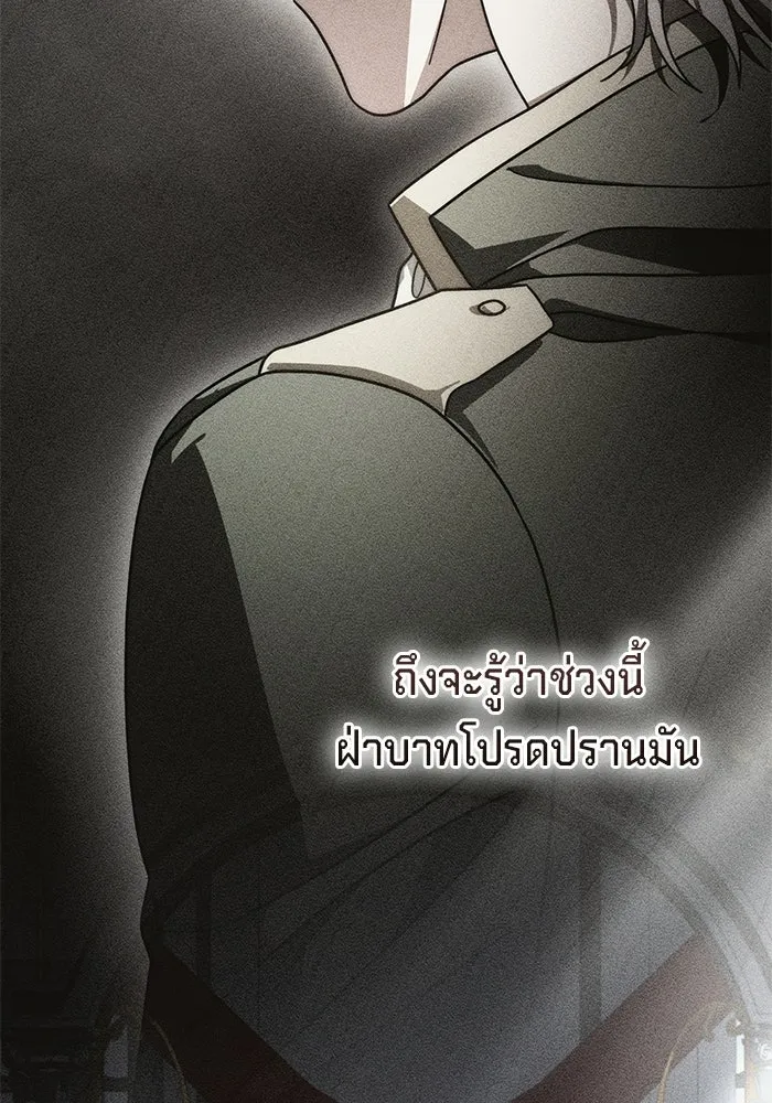 เบื้องหลังรอยยิ้มของเจ้าหญิง ตอนที่ 89 รูปที่ 23