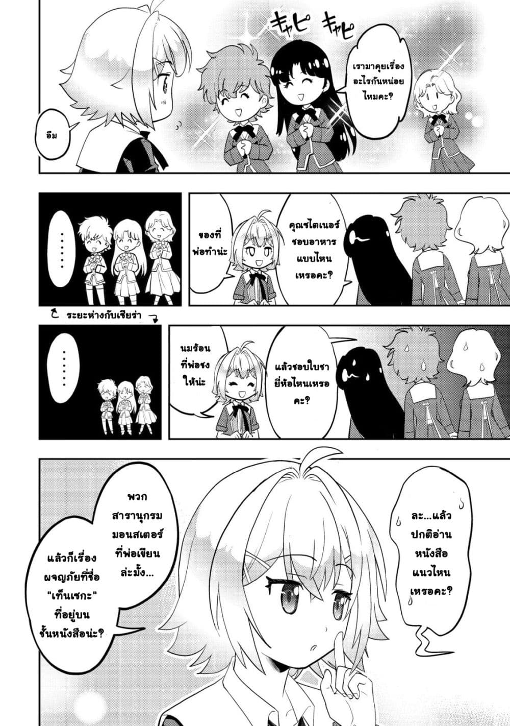 Manga-lc-com อ่านมังงะ อ่านการ์ตูน ออนไลน์ ฟรี Ikusei Jouzu na Boukensha, Youjo wo Hiroi, Second Life wo Ik ตอนที่ 1 2 3 4 5 6 7 8 9 10 11 12 13 14 ฟรี ไม่มีโฆษณา Manga-lc - อ่าน มังงะ อ่าน การ์ตูน ออนไลน์ อ่านมังงะ ฟรี