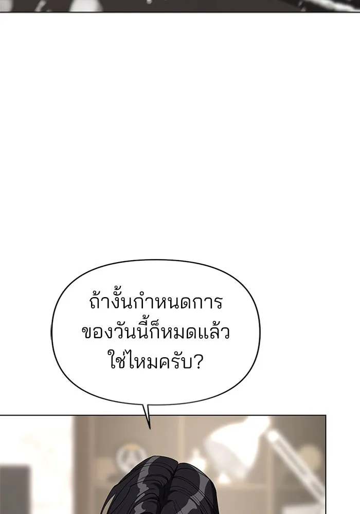 ความรักของอิซอบ ตอนที่ 33 รูปที่ 14