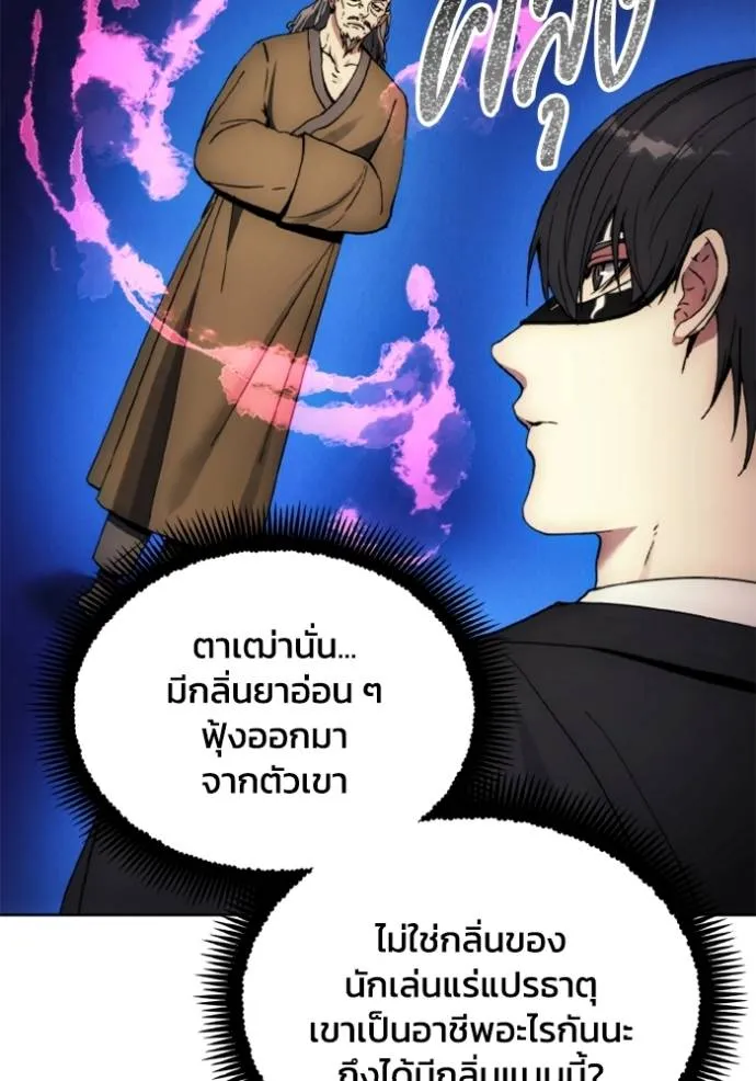 ศึกชิงบัลลังก์เทพเจ้ ตอนที่ 160 รูปที่ 35