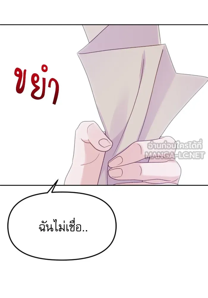 ไม่รักให้ตาย ตอนที่ 8 รูปที่ 81