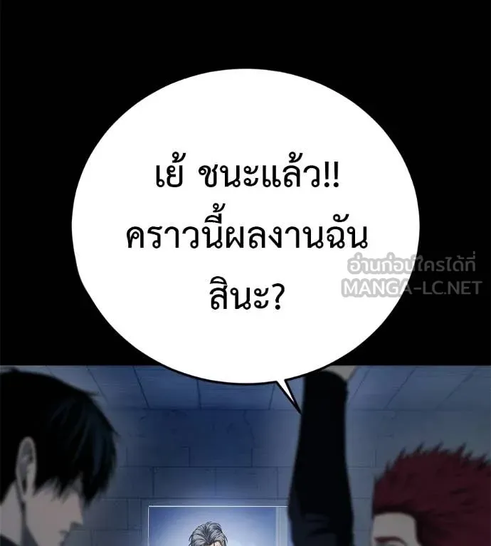 มัจจุราชชุดแดง ตอนที่ 33 รูปที่ 131