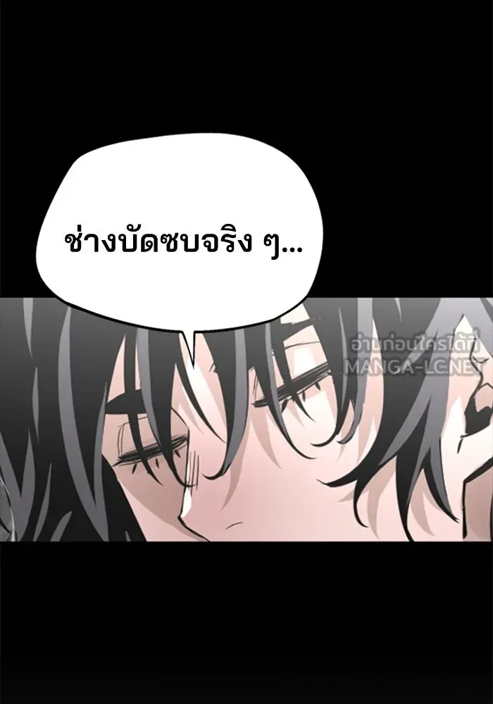 เส้นทางสู่เทพมาร ตอนที่ 1 รูปที่ 60