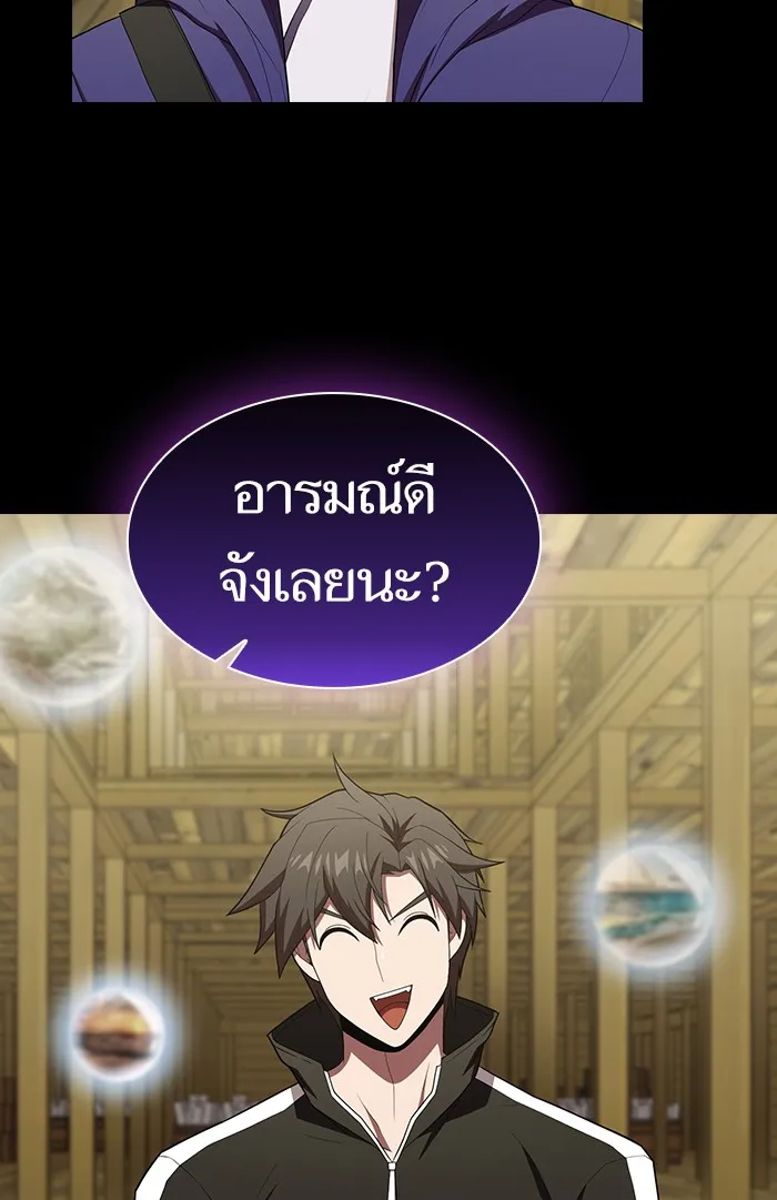 ผู้เล่นขั้นเทพแห่งหอคอยฝึกสอน ตอนที่ 134 รูปที่ 80